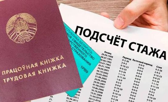 Работнику на заметку: как определить профессиональный стаж