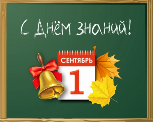 Уважаемые педагоги, учащиеся и родители!