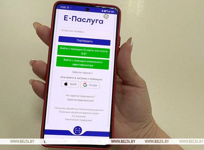На портале «Е-Паслуга» доступны новые электронные услуги МНС