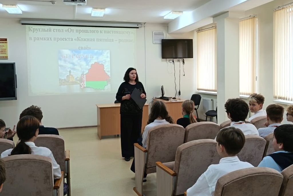 «От прошлого к настоящему»: во Дворце искусств Бобруйска для учащихся был проведен круглый стол в рамках проекта «Кожная пятніца – роднае, сваё»