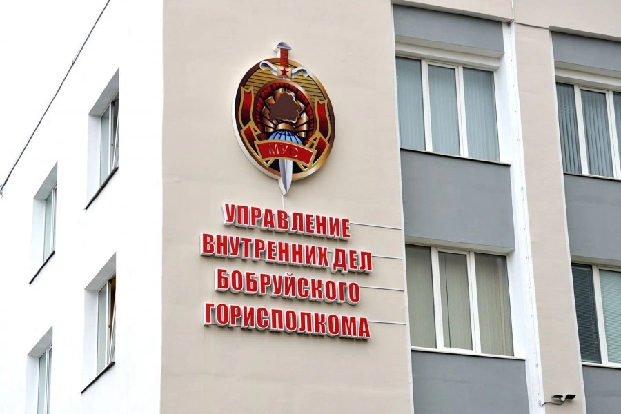 День открытых дверей в УВД Бобруйска. Приглашают учащихся 10-11 классов