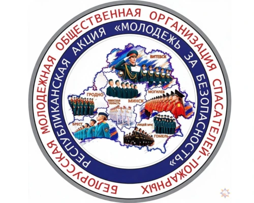 С 5 октября стартует республиканская акция «Молодежь за безопасность»